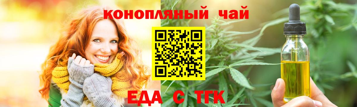 Новоуральск  Печенье с ТГК марихуана  Вход с VPN 