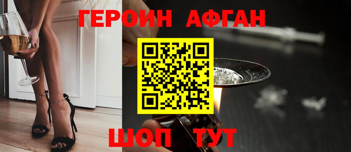 ГЕРОИН герыч Новоуральск