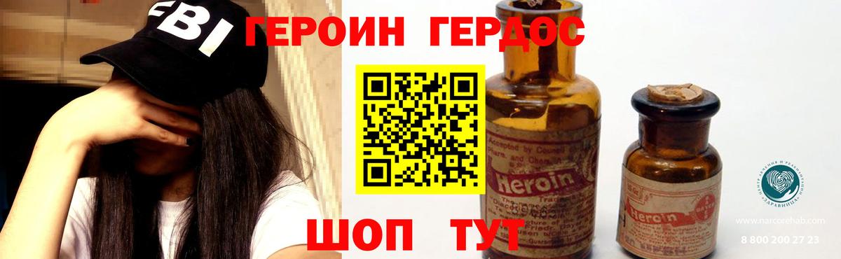 Новоуральск  ГЕРОИН герыч  Вход с VPN 