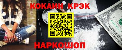 кокаин перу Севастополь