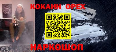 кокаин перу Севастополь