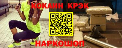 кокаин перу Севастополь