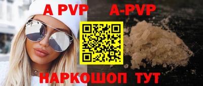 apvp Северобайкальск