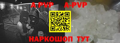 apvp Северобайкальск