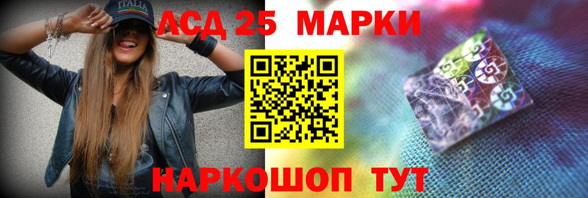 LSD-25 экстази кислота Новоуральск