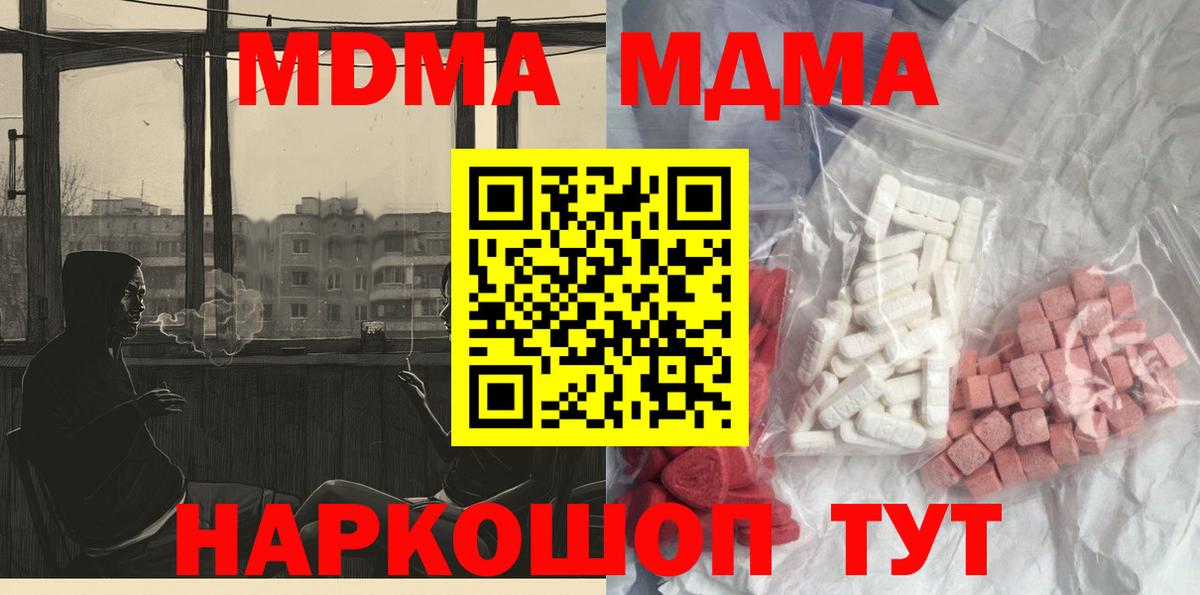 МДМА Molly Новоуральск