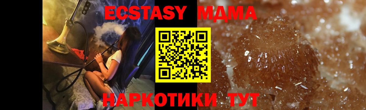 MDMA VHQ  МДМА  Новоуральск  Вход с VPN 