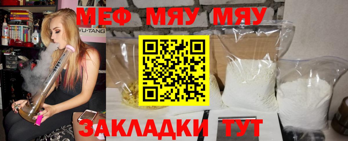 МЕФ мука Новоуральск