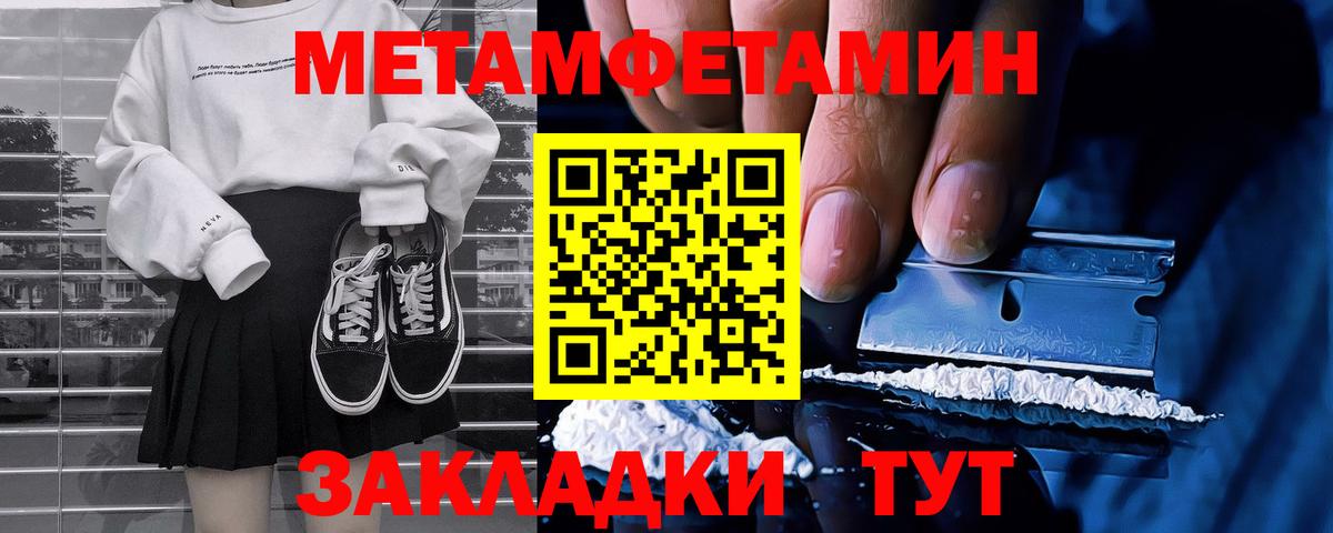 Метамфетамин винт Новоуральск