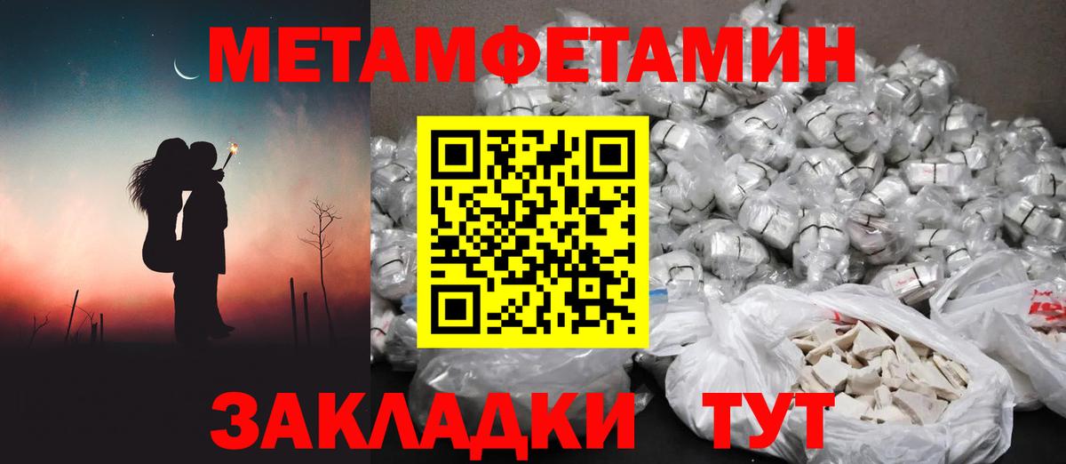 Метамфетамин кристалл  Вход с VPN  Метамфетамин кристалл  Новоуральск 