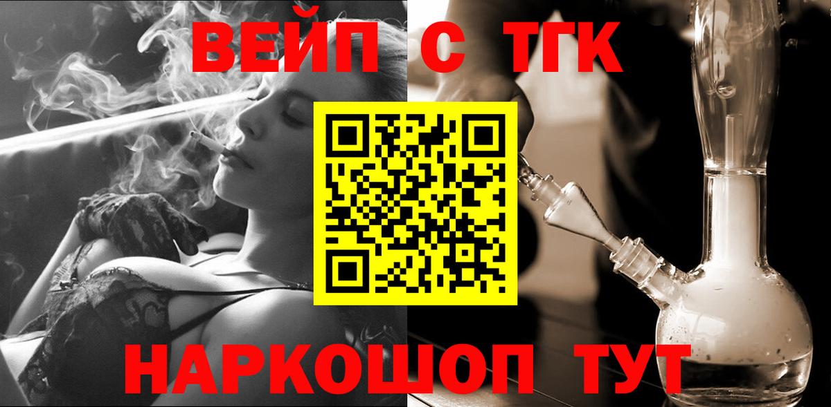Новоуральск  ТГК THC oil  Вход с VPN 