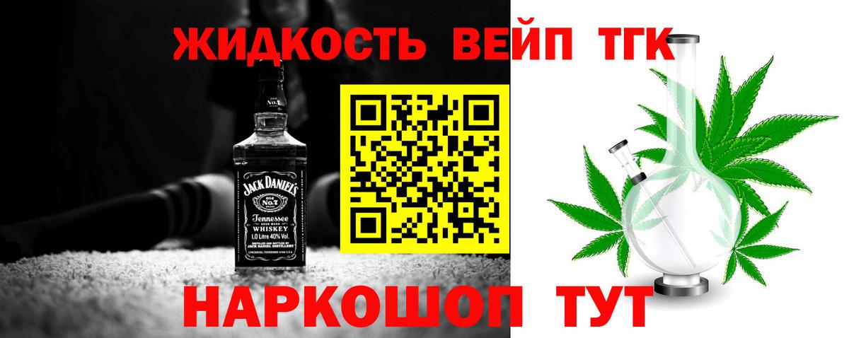 ТГК вейп Новоуральск